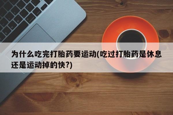 推荐个卖打胎药微信联系方式动态 第29页