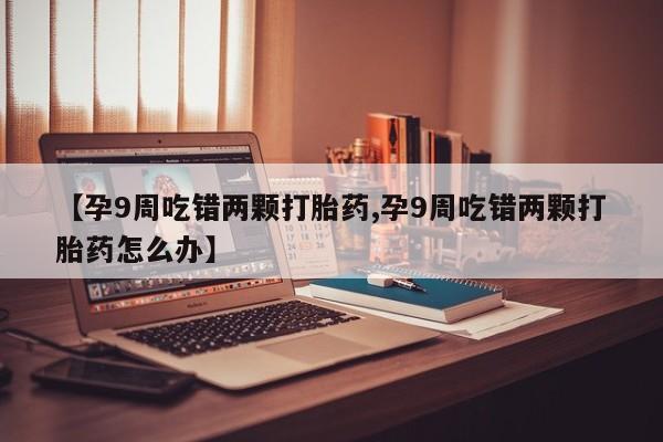 推荐个卖打胎药微信联系方式动态 第4页