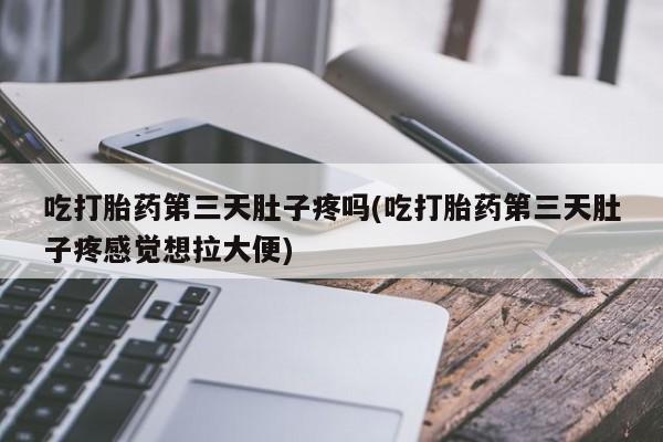 推荐个卖打胎药微信联系方式要闻 第211页