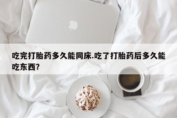 推荐个卖打胎药微信联系方式新闻 第171页